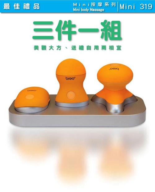 口袋里的放松专家 倍轻松 mini319 MINI 按摩器深度体验