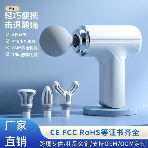 专业级肌肉筋膜枪与MINI按摩器 哪种更适合你？